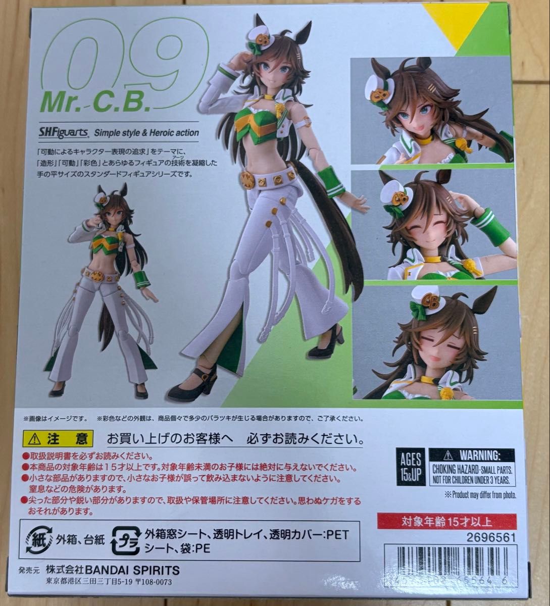 S H Figuarts ウマ娘 プリティーダービー ミスターシービー S H Figuarts ウマ娘 プリティーダービー ミスターシービー