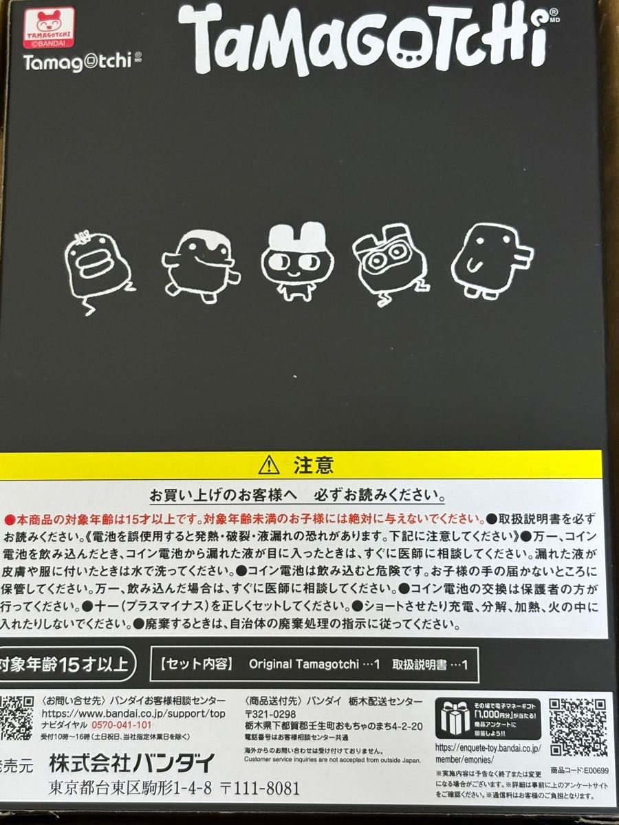 たまごっち FRGMT EDITION Tamagotchi fragment 藤原ヒロシ たまごっち FRGMT EDITION Tamagotchi fragment 藤原ヒロシ