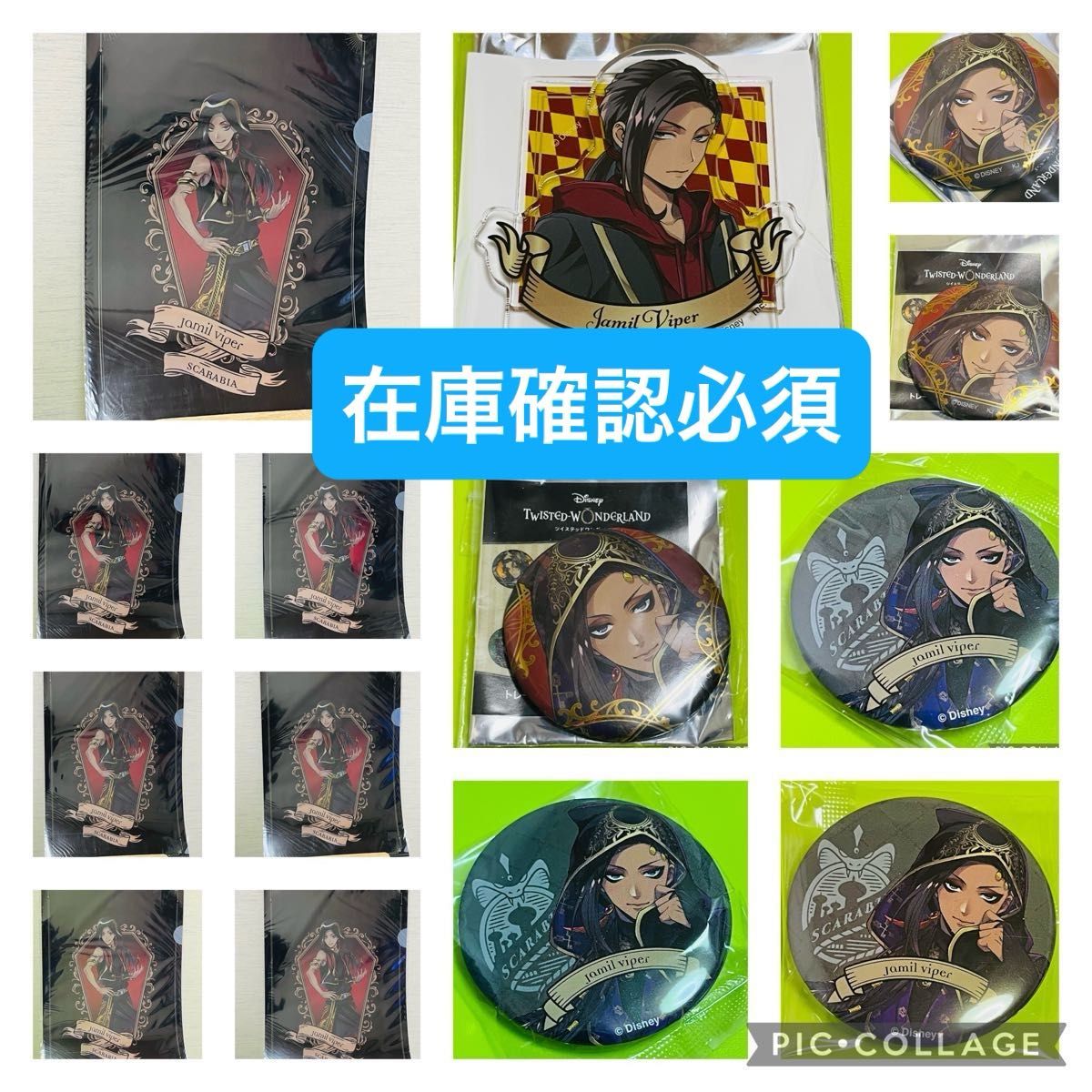 ツイステ【ジャミル セット】|Yahoo!フリマ(旧PayPayフリマ) ツイステ【ジャミル セット】|Yahoo!フリマ(旧PayPayフリマ)