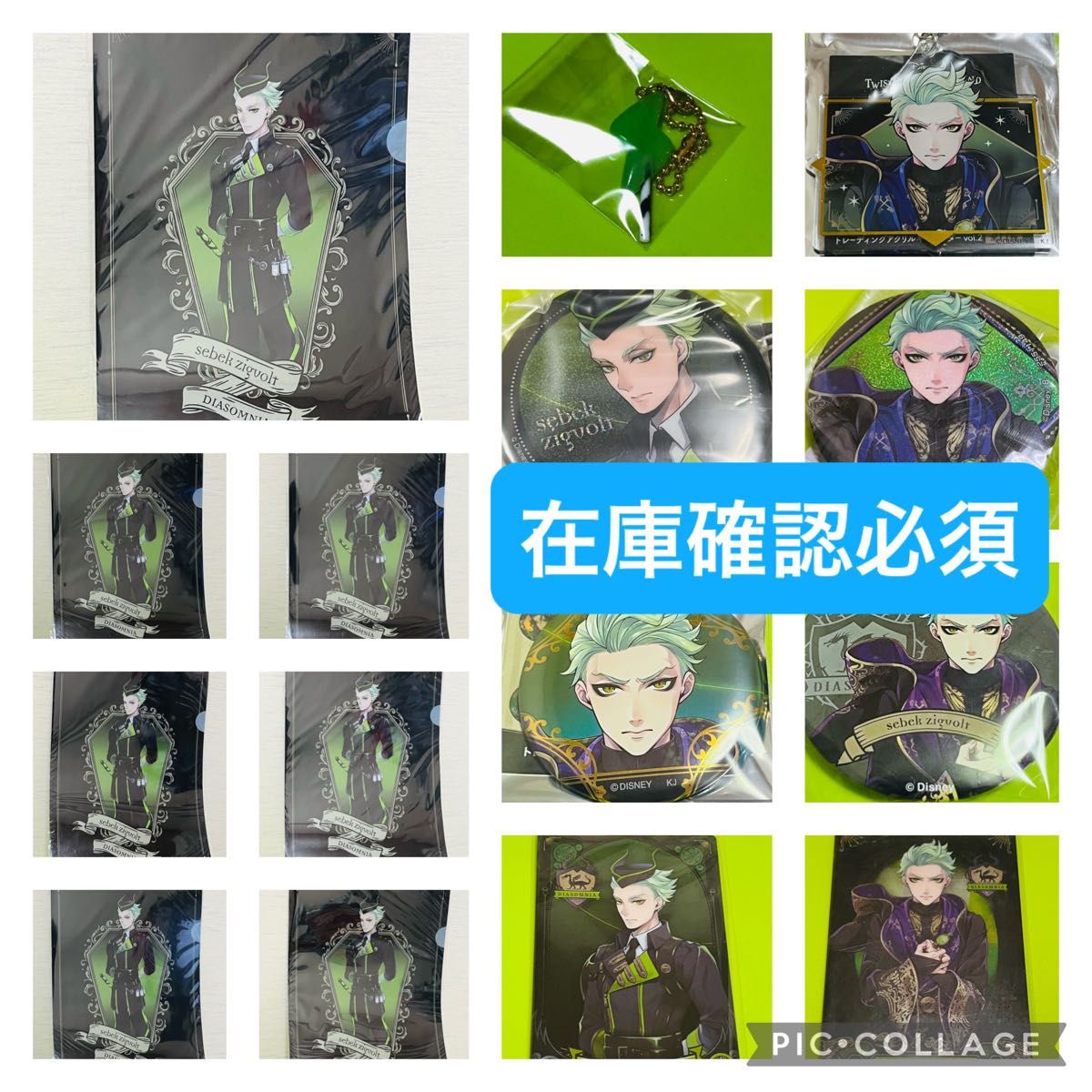 ツイステ【セベク セット】|Yahoo!フリマ(旧PayPayフリマ) ツイステ【セベク セット】|Yahoo!フリマ(旧PayPayフリマ)