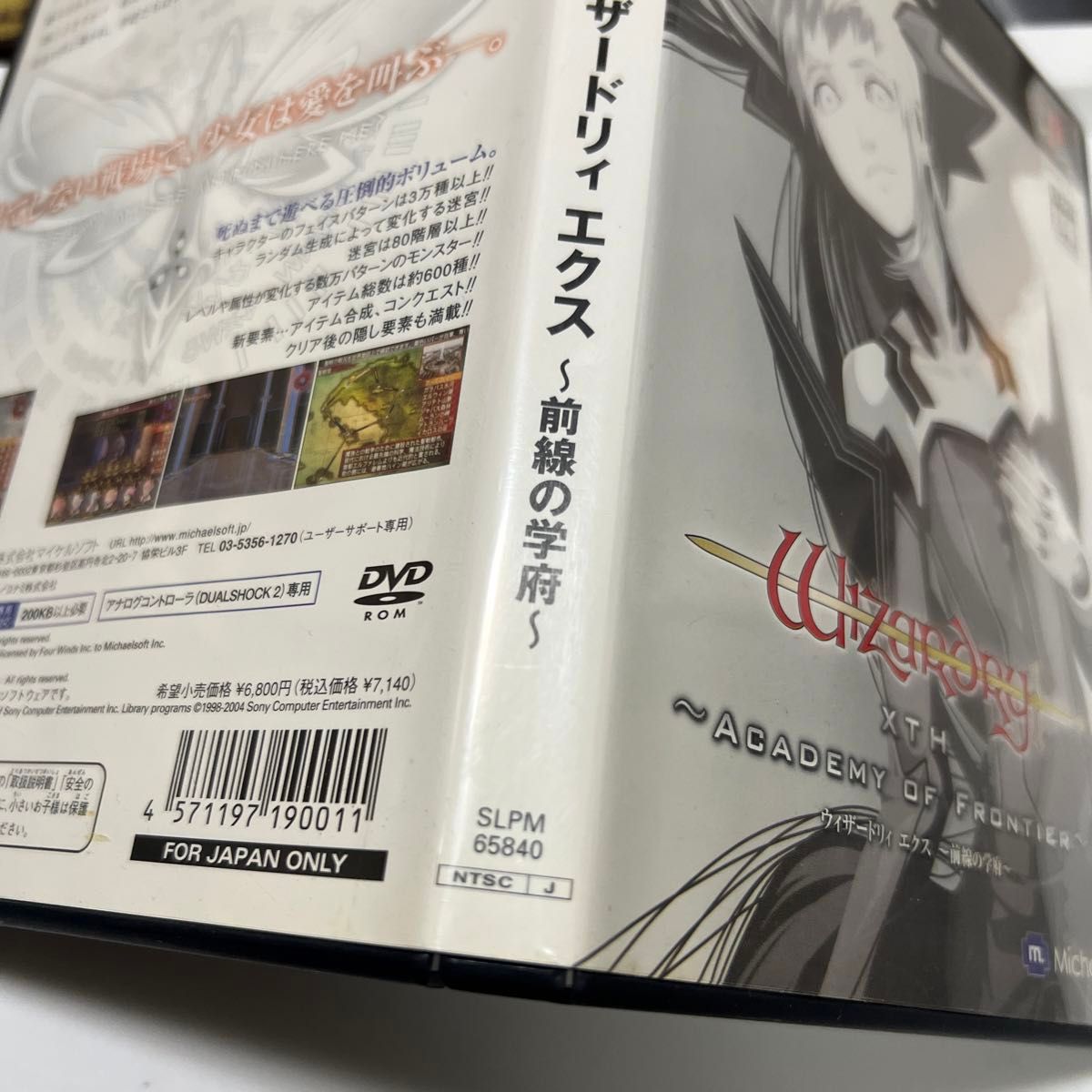 ケース 説明書のみ【PS2】 ウィザードリィ エクス ~前線の学府 ケース 説明書のみ【PS2】 ウィザードリィ エクス ~前線の学府