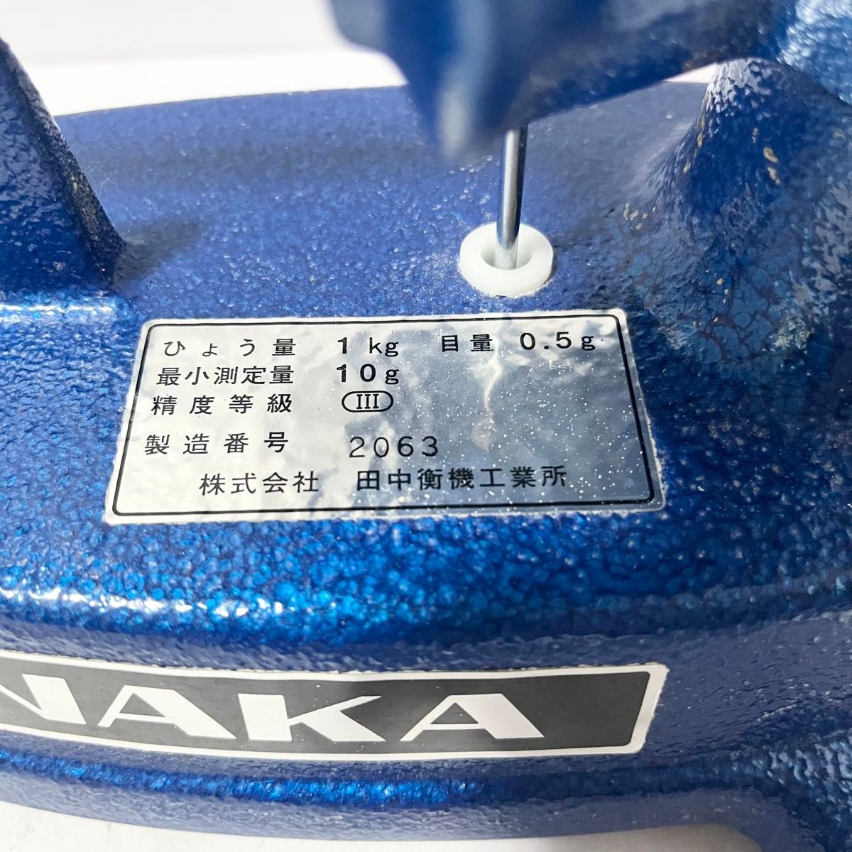 タナカ 上皿さおはかり(並皿) TPB-1 1kg 田中衡機工 パン ケーキ タナカ 上皿さおはかり(並皿) TPB-1 1kg 田中衡機工 パン ケーキ