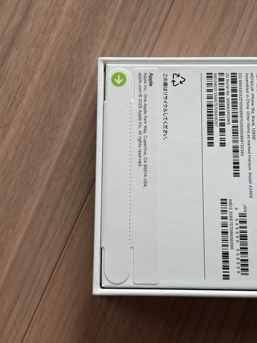 新品未開封】iPhone16e 128GB ブラック SIMフリー 残債なし 新品未開封】iPhone16e 128GB ブラック SIMフリー 残債なし