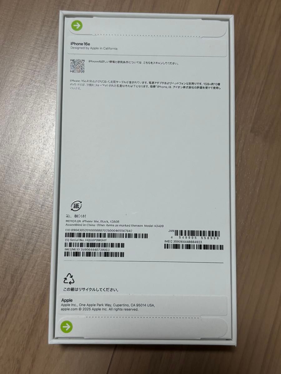 新品未開封】iPhone16e 128GB ブラック SIMフリー 残債なし 新品未開封】iPhone16e 128GB ブラック SIMフリー 残債なし