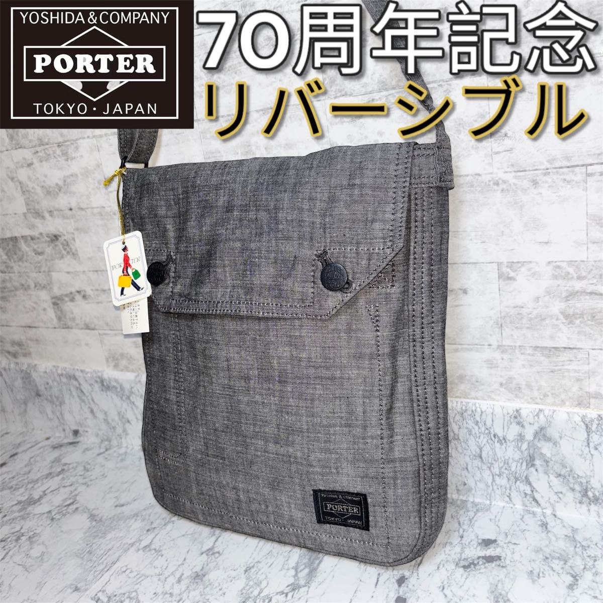 PORTER ポーター 70th タグ付 リバーシブル ショルダーバッグ PORTER ポーター 70th タグ付 リバーシブル ショルダーバッグ