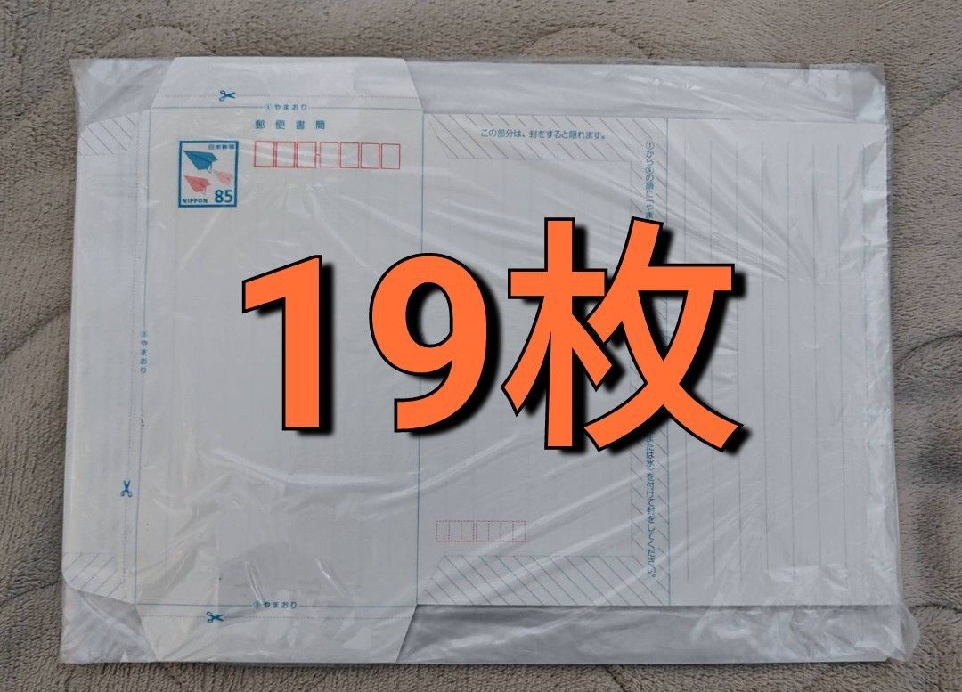 ミニレター 郵便書簡 19枚|Yahoo!フリマ(旧PayPayフリマ) ミニレター 郵便書簡 19枚|Yahoo!フリマ(旧PayPayフリマ)