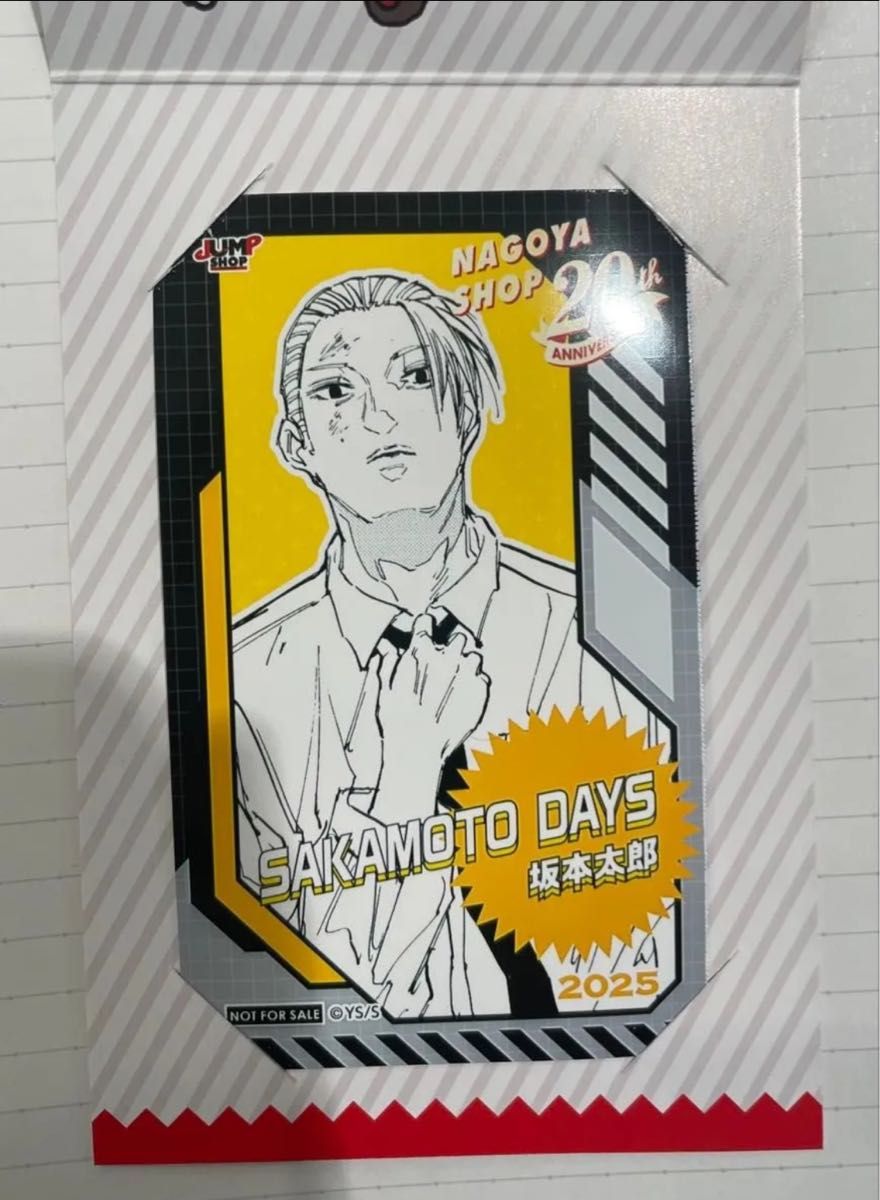 ジャンプショップ ミニブロマイド 坂本太郎 名古屋店限定 ジャンプショップ ミニブロマイド 坂本太郎 名古屋店限定