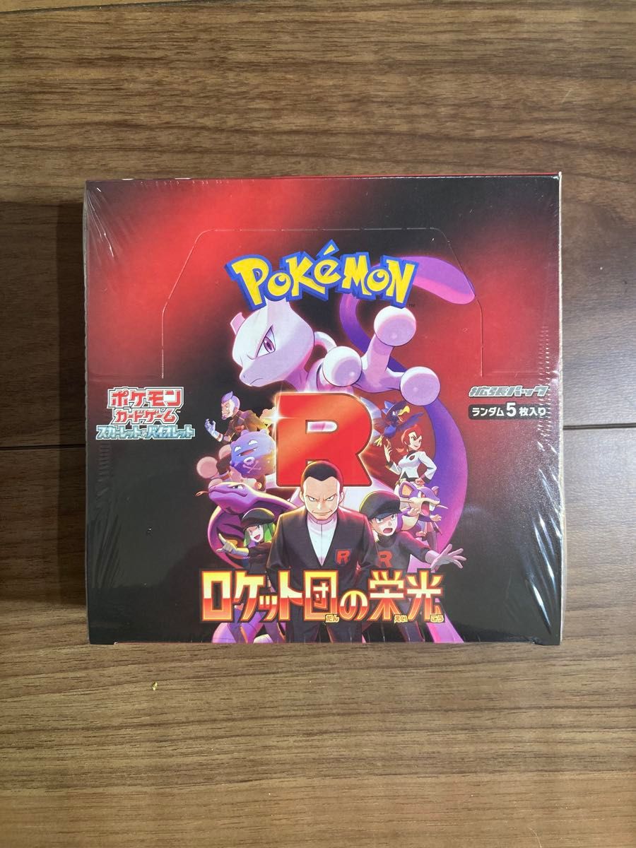 シュリンク付】 ポケモンカードゲーム 拡張パック ロケット団の シュリンク付】 ポケモンカードゲーム 拡張パック ロケット団の