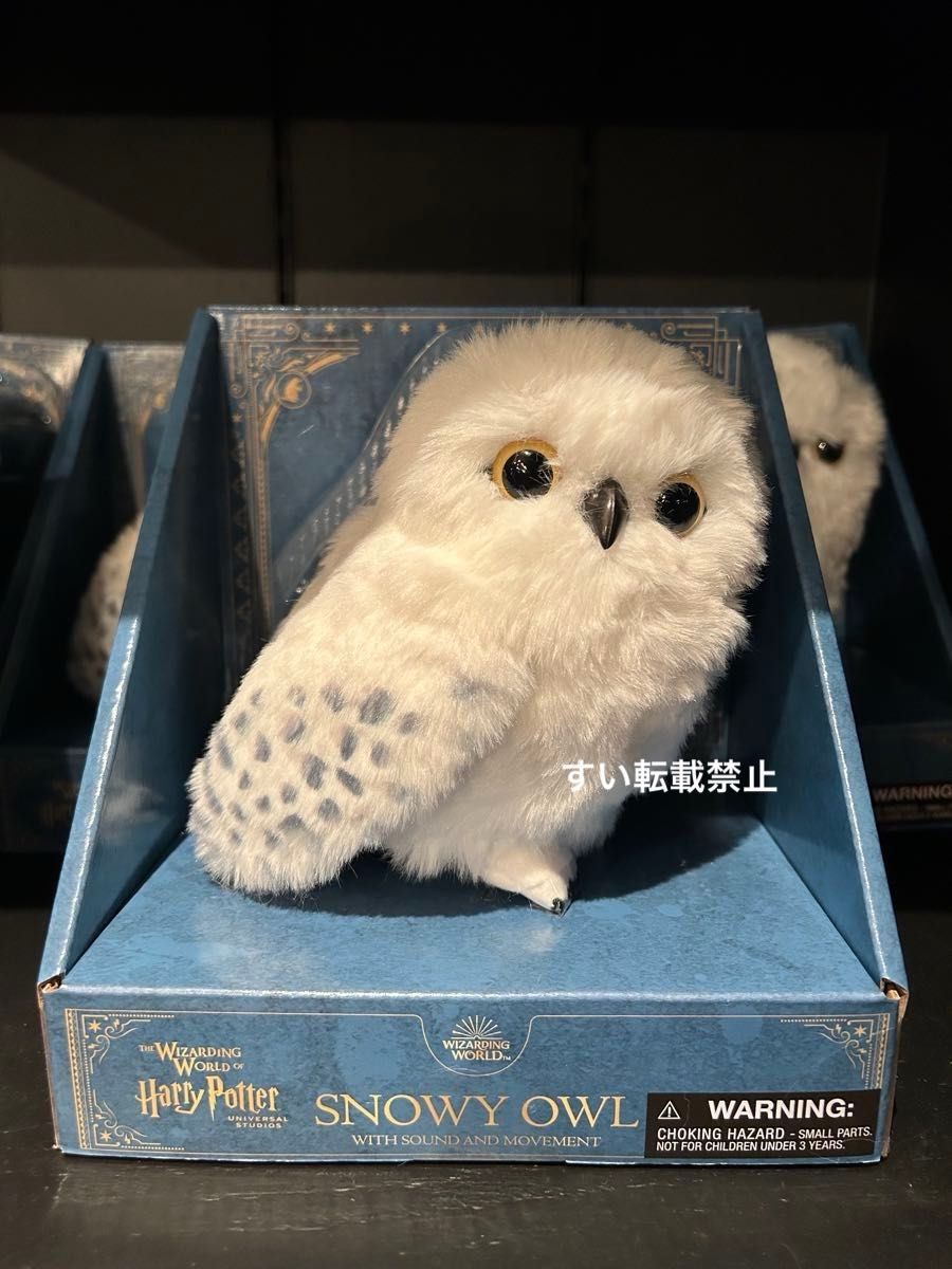 限定品】USJ ユニバ ハリーポッター ヘドウィグ ぬいぐるみ 肩 限定品】USJ ユニバ ハリーポッター ヘドウィグ ぬいぐるみ 肩