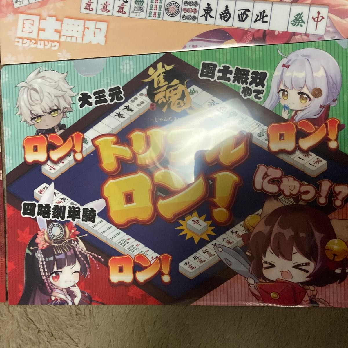 雀魂 じゃんたま クリアファイル 4枚セット|Yahoo!フリマ(旧 雀魂 じゃんたま クリアファイル 4枚セット|Yahoo!フリマ(旧