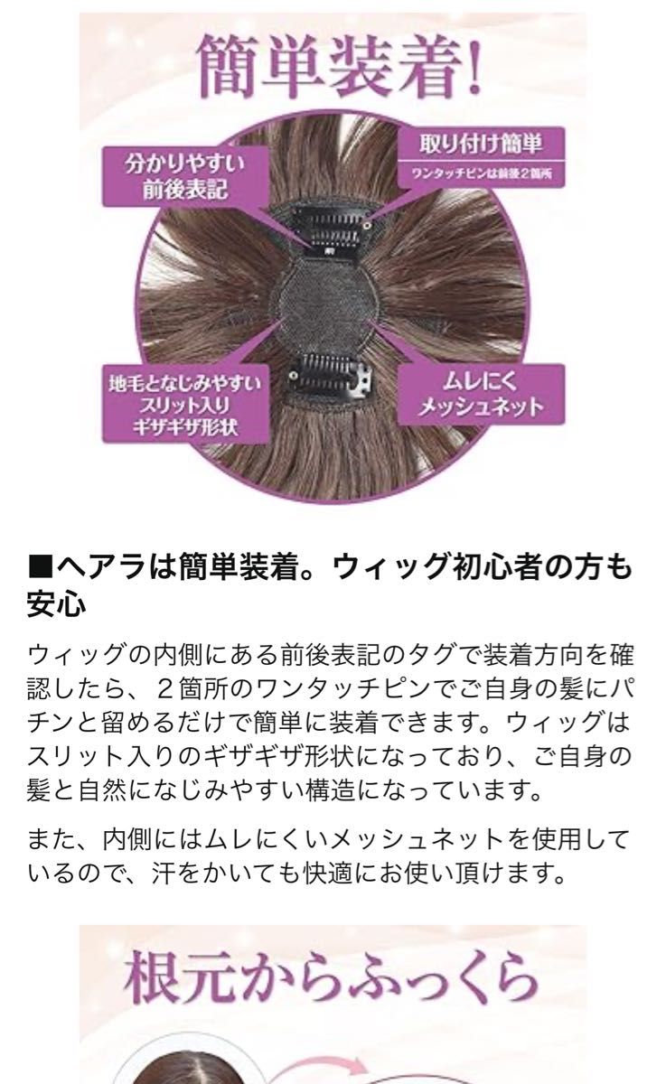ヘアラ 髪ふっくらウィッグ 小林製薬|Yahoo!フリマ(旧PayPay ヘアラ 髪ふっくらウィッグ 小林製薬|Yahoo!フリマ(旧PayPay