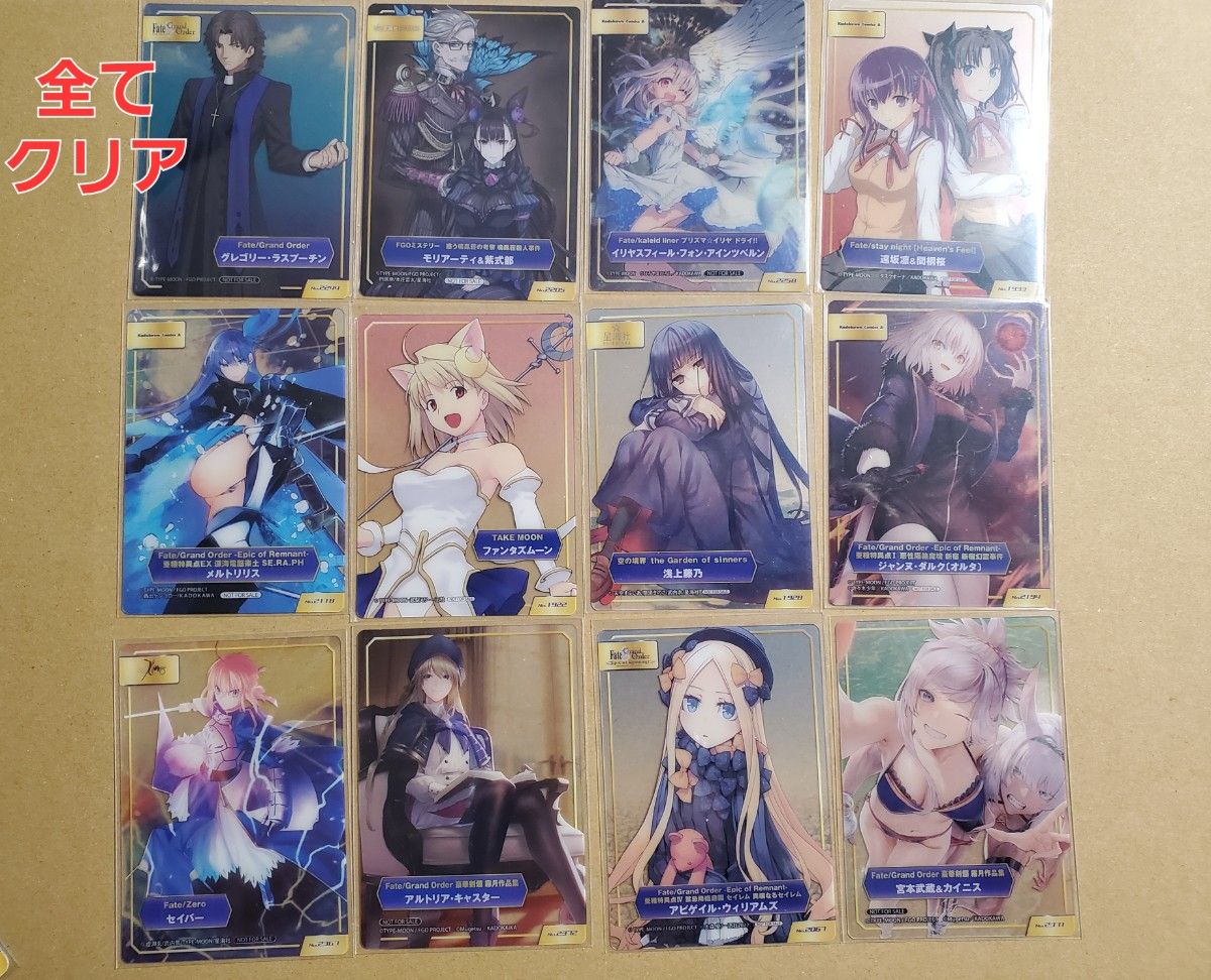 TYPE-MOONフェア A B-T Cカード FGO Fate|Yahoo!フリマ(旧 TYPE-MOONフェア A B-T Cカード FGO Fate|Yahoo!フリマ(旧