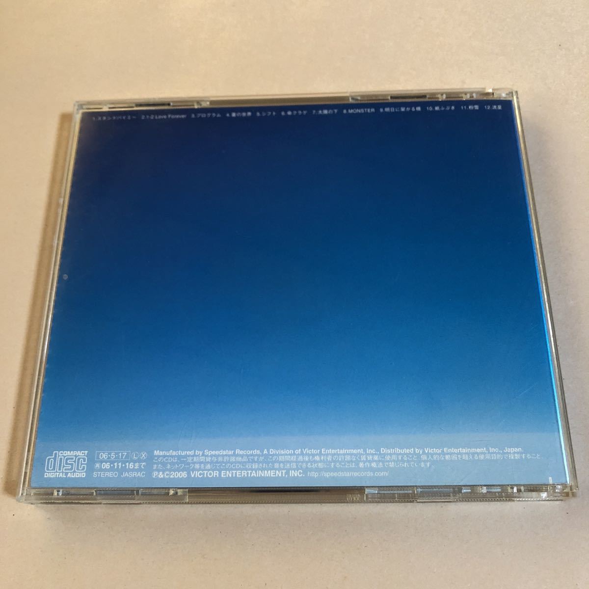 レミオロメン 1CD「HORIZON」_画像2