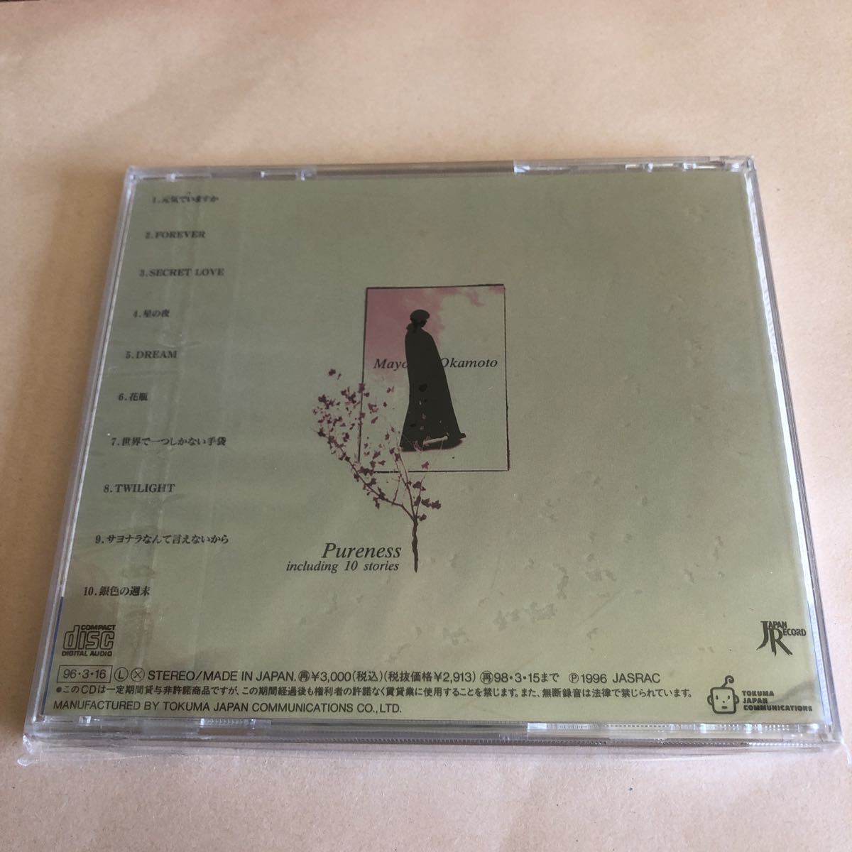 岡本真夜 1CD「Pureness」_画像2