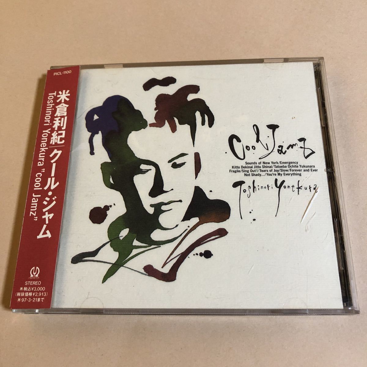 米倉利紀 1CD「クール・ジャム」_画像1