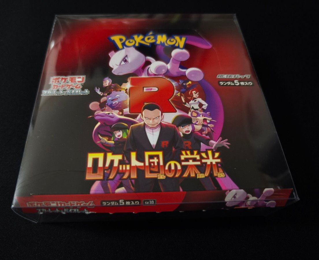 ロケット団の栄光 1BOX(シュリペリなし) ポケモンカードゲーム ロケット団の栄光 1BOX(シュリペリなし) ポケモンカードゲーム