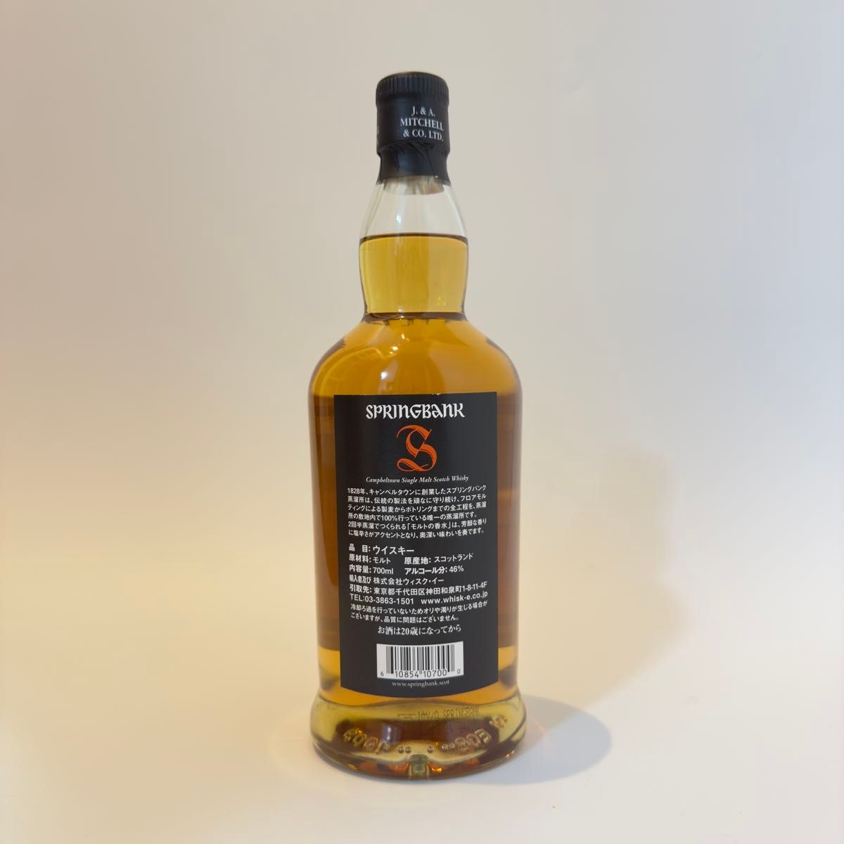 スプリングバンク 10年 SPRINGBANK キャンベルタウン 700ml スプリングバンク 10年 SPRINGBANK キャンベルタウン 700ml