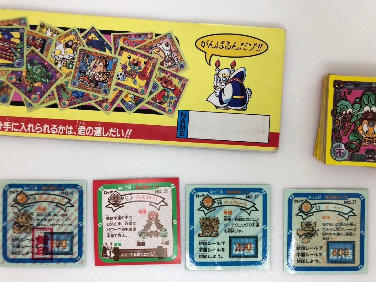 運の王様 シールホルダー キラ5枚 ノーマル21枚セット ロッテ 運の王様 シールホルダー キラ5枚 ノーマル21枚セット ロッテ