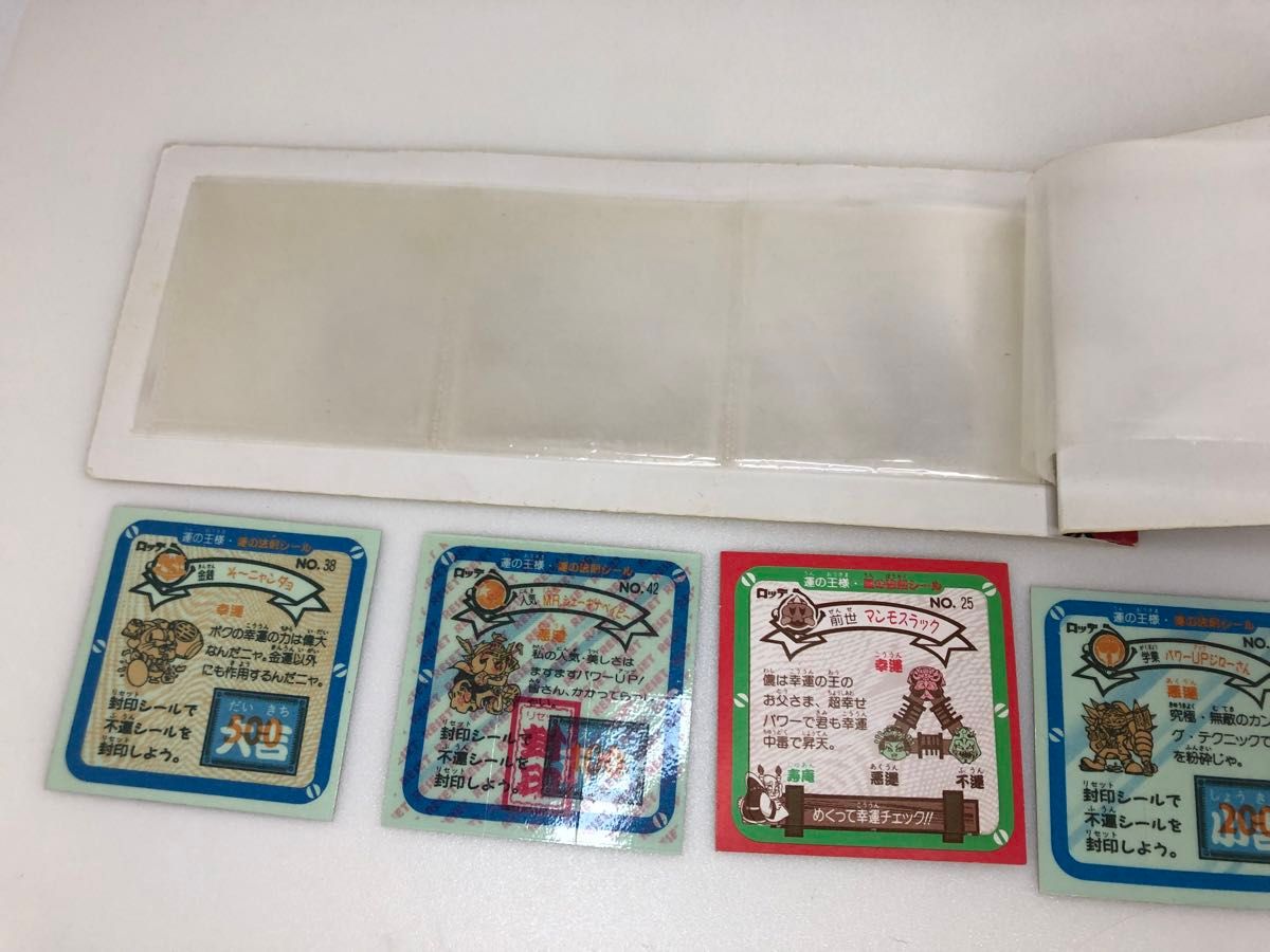 運の王様 シールホルダー キラ5枚 ノーマル21枚セット ロッテ 運の王様 シールホルダー キラ5枚 ノーマル21枚セット ロッテ