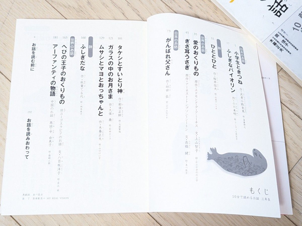 10分で読めるお話 一年生・二年生・三年生セット 小学生|Yahoo 10分で読めるお話 一年生・二年生・三年生セット 小学生|Yahoo