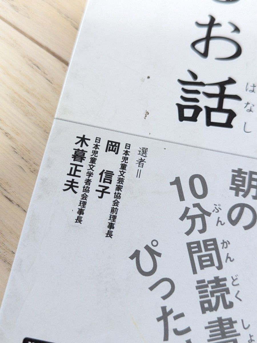 10分で読めるお話 一年生・二年生・三年生セット 小学生|Yahoo 10分で読めるお話 一年生・二年生・三年生セット 小学生|Yahoo