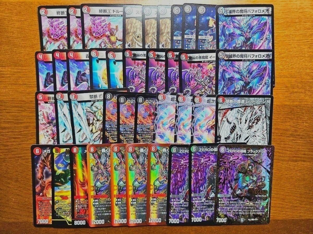 赤黒ドルマゲドン 格安デッキ デュエマ|Yahoo!フリマ(旧PayPay 赤黒ドルマゲドン 格安デッキ デュエマ|Yahoo!フリマ(旧PayPay