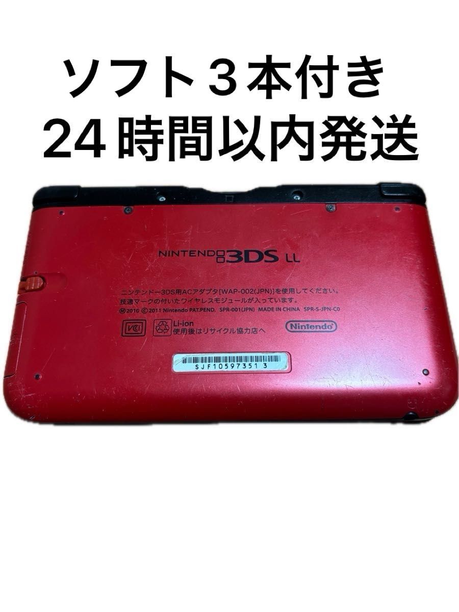 3DS Nintendo 3DS LL レッド×ブラック|Yahoo!フリマ(旧PayPay 3DS Nintendo 3DS LL レッド×ブラック|Yahoo!フリマ(旧PayPay