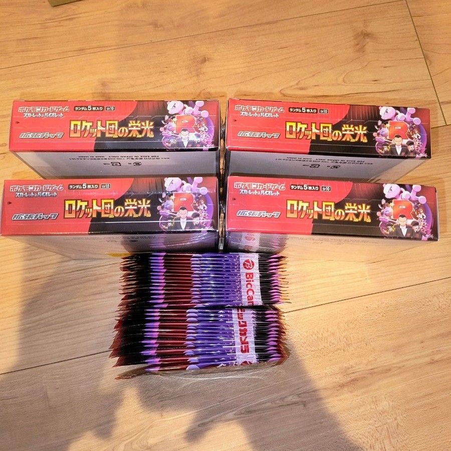 ロケット団の栄光 5BOX分 ポケモンカード シュリンク付き なし ロケット団の栄光 5BOX分 ポケモンカード シュリンク付き なし