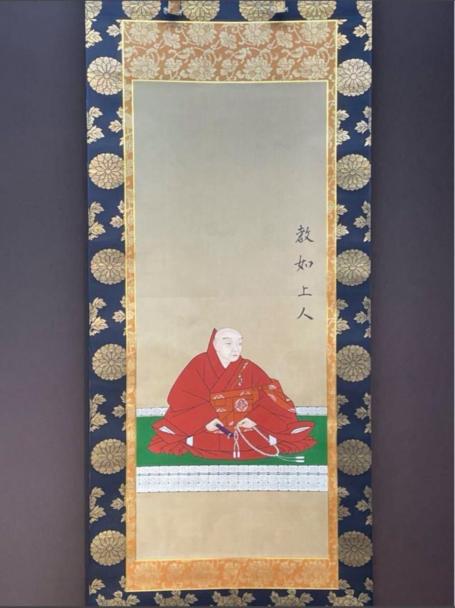 超希少肉筆画‼️浄土真宗大谷派 教如上人御真影 300年以上前の金襴使用 超希少肉筆画‼️浄土真宗大谷派 教如上人御真影 300年以上前の