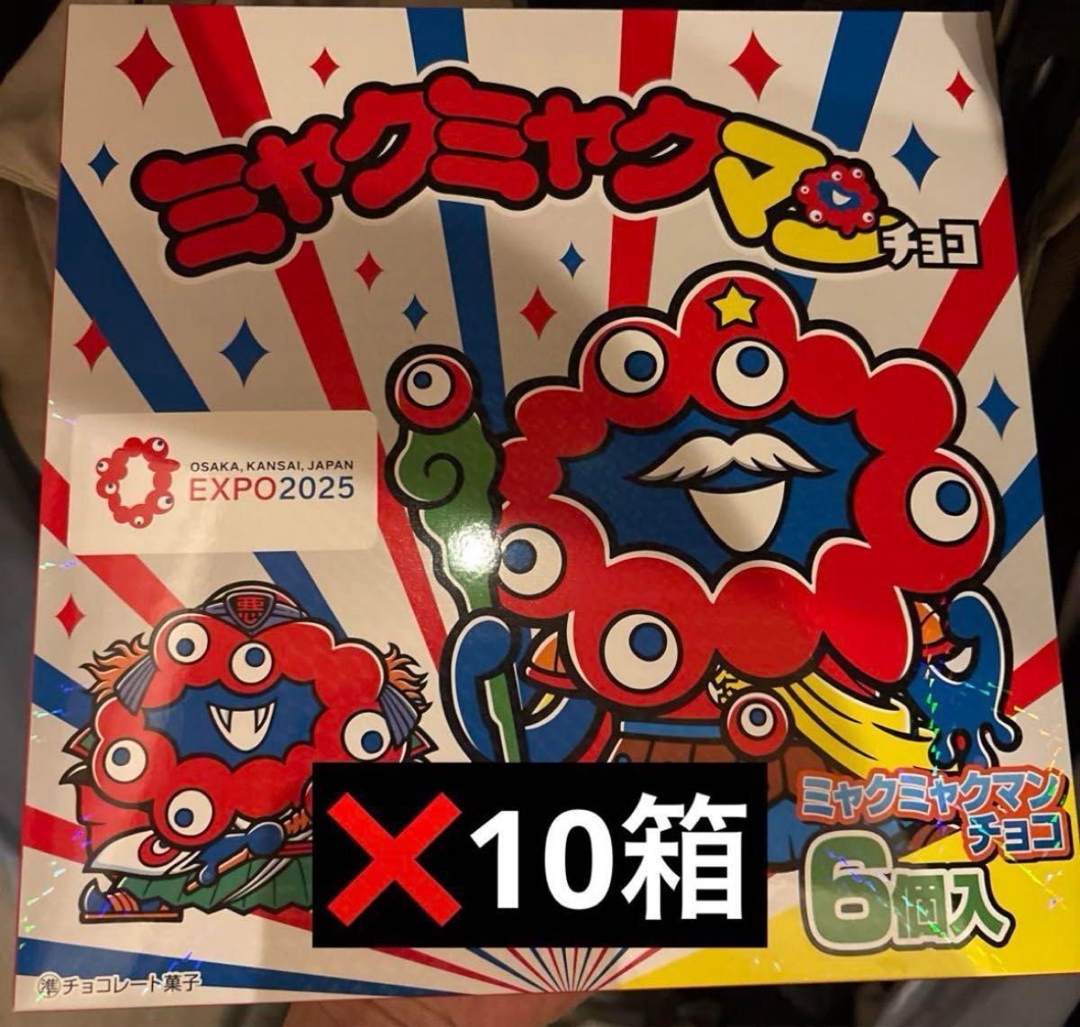 関西限定 ミャクミャクマンチョコ 10箱セット ビックリマン 関西限定 ミャクミャクマンチョコ 10箱セット ビックリマン