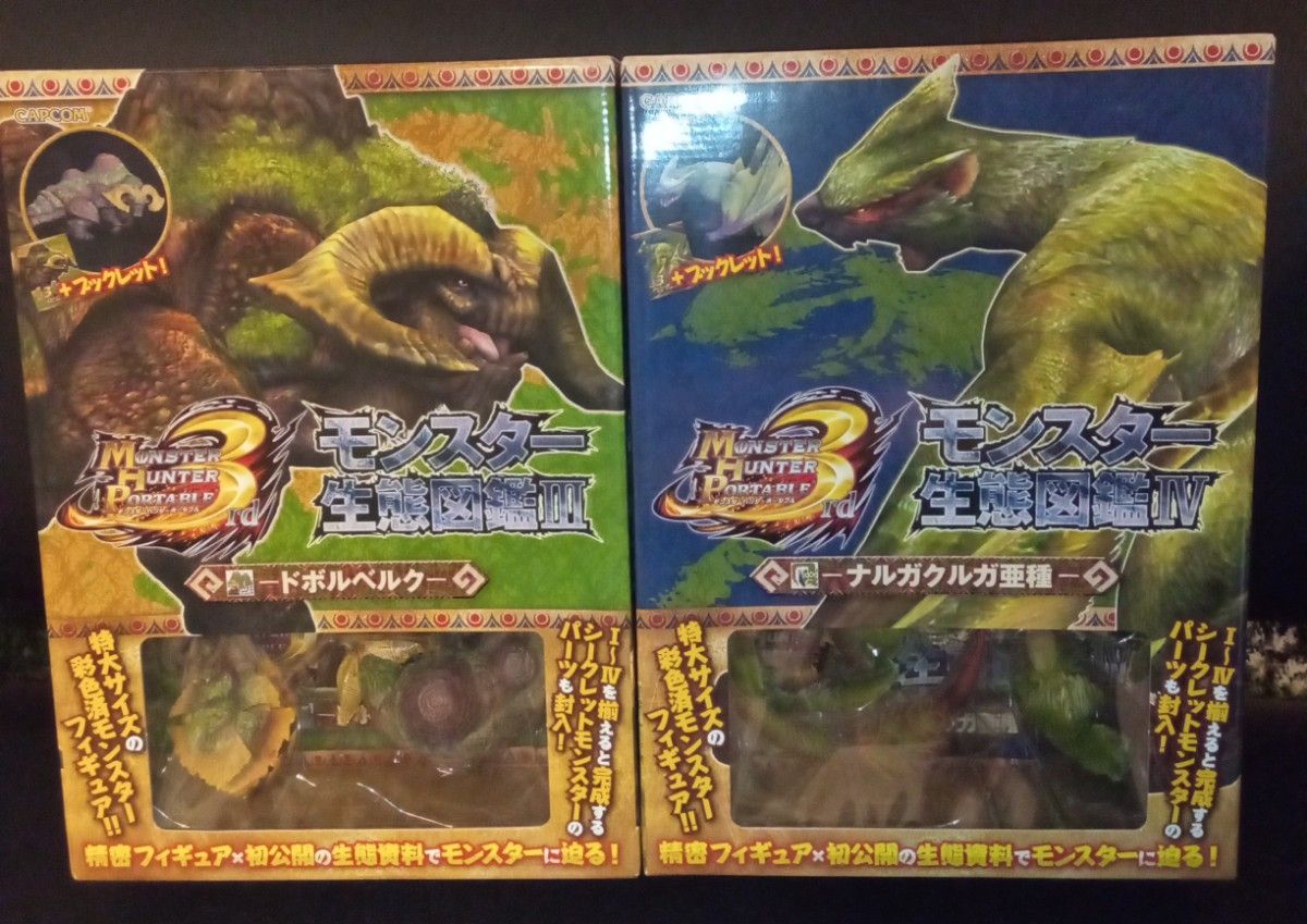 モンスター 生態図鑑|Yahoo!フリマ(旧PayPayフリマ) モンスター 生態図鑑|Yahoo!フリマ(旧PayPayフリマ)