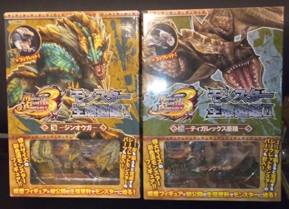 モンスター 生態図鑑|Yahoo!フリマ(旧PayPayフリマ) モンスター 生態図鑑|Yahoo!フリマ(旧PayPayフリマ)