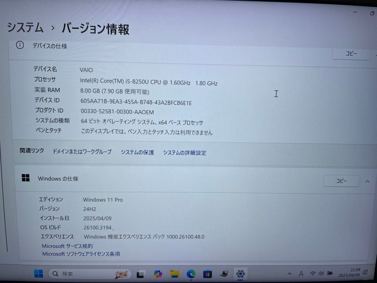 VAIO FHD液晶 Core i5-8250U 8GB m 2 SSD256GB SONYノート VAIO FHD液晶 Core i5-8250U 8GB m 2 SSD256GB SONYノート