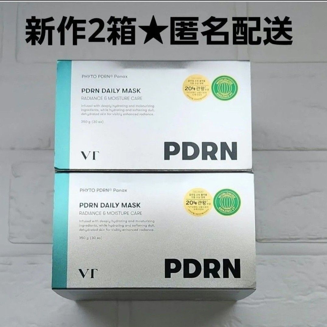 新作 VT PDRNデイリーマスク30枚×2箱 シートマスクパック ツヤ肌 新作 VT PDRNデイリーマスク30枚×2箱 シートマスクパック ツヤ肌