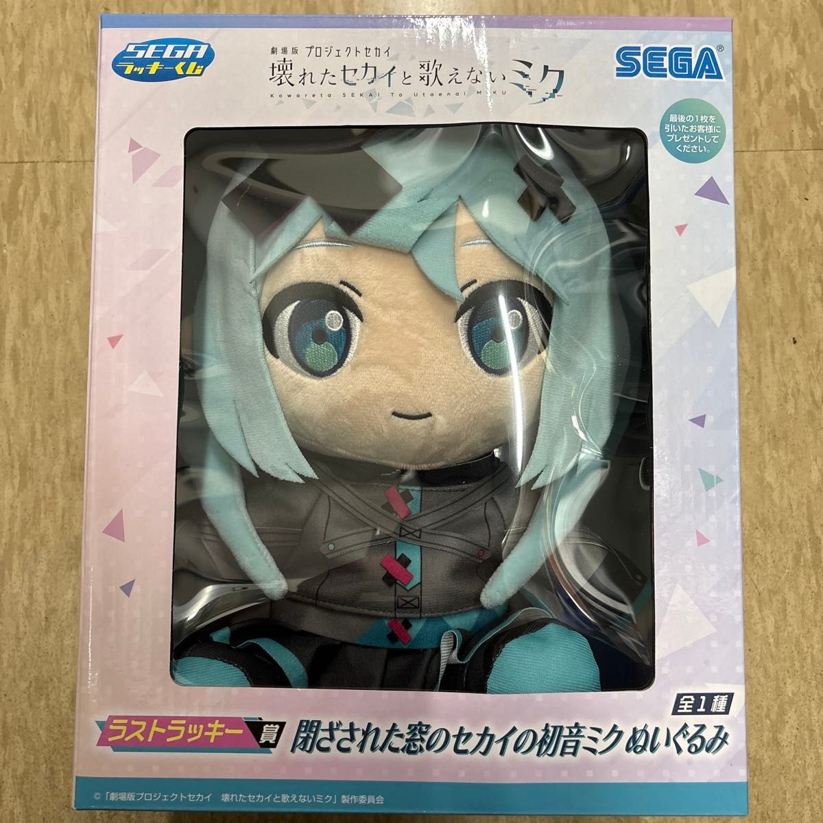 劇場版プロジェクトセカイ 壊れたセカイと歌えないミク ラスト 劇場版プロジェクトセカイ 壊れたセカイと歌えないミク ラスト