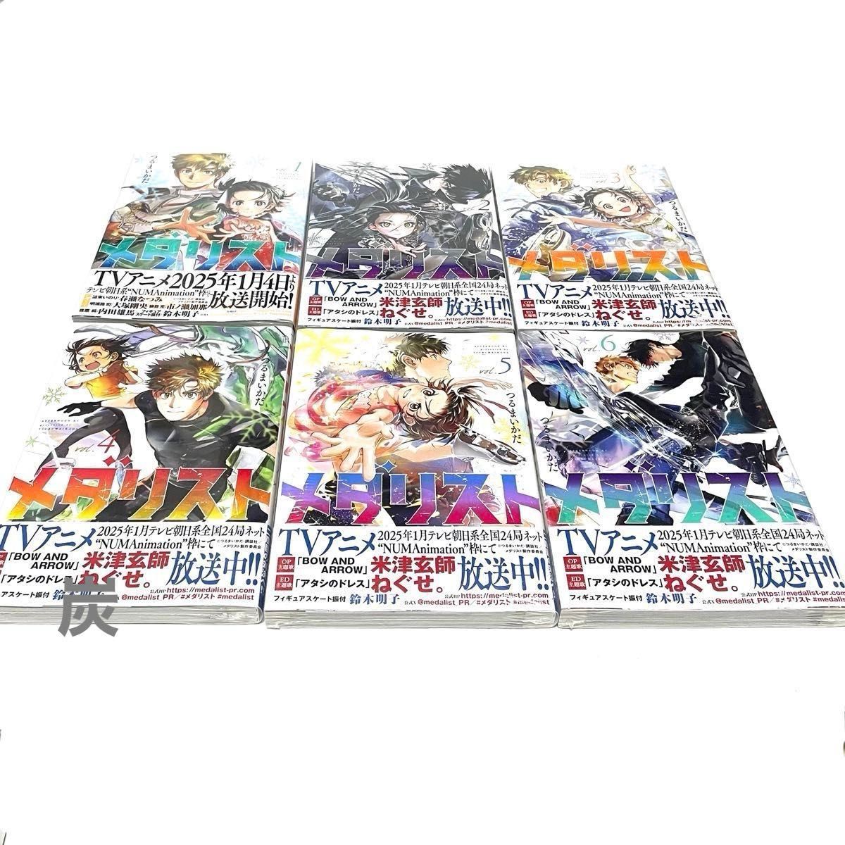 シュリンク新品】 メダリスト 1〜12巻 全巻セット|Yahoo!フリマ シュリンク新品】 メダリスト 1〜12巻 全巻セット|Yahoo!フリマ