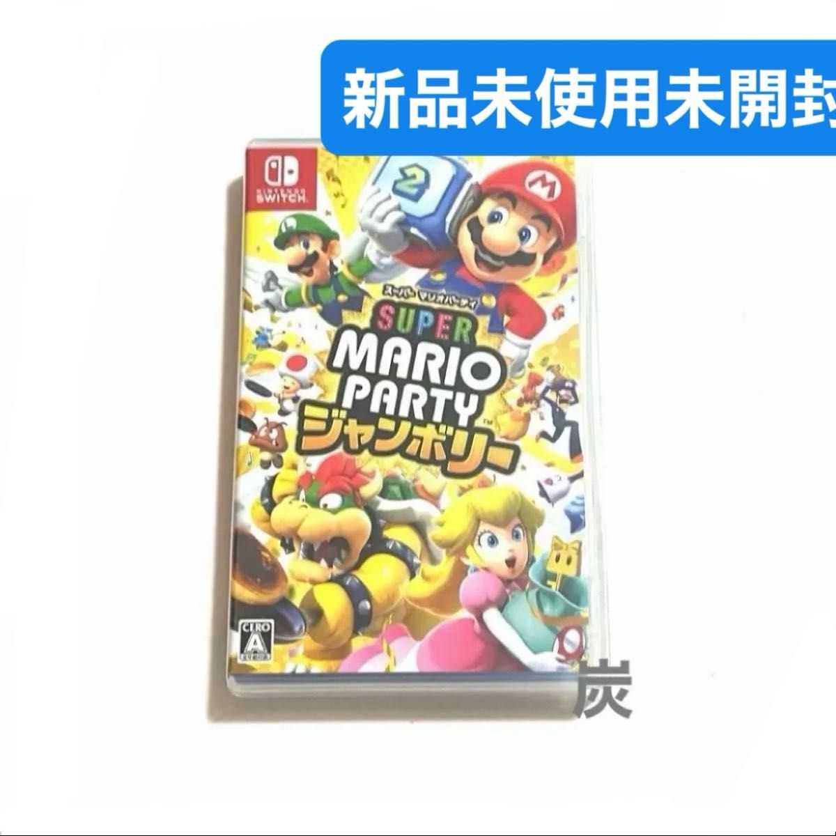 新品未使用未開封】スーパー マリオパーティ ジャンボリー 新品未使用未開封】スーパー マリオパーティ ジャンボリー