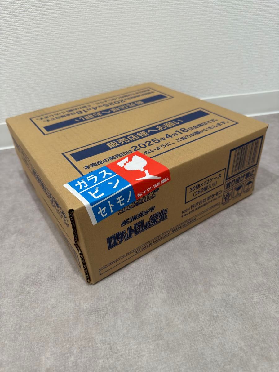 ポケモンカードゲーム ロケット団の栄光 1カートン(12BOX) 新品 ポケモンカードゲーム ロケット団の栄光 1カートン(12BOX) 新品