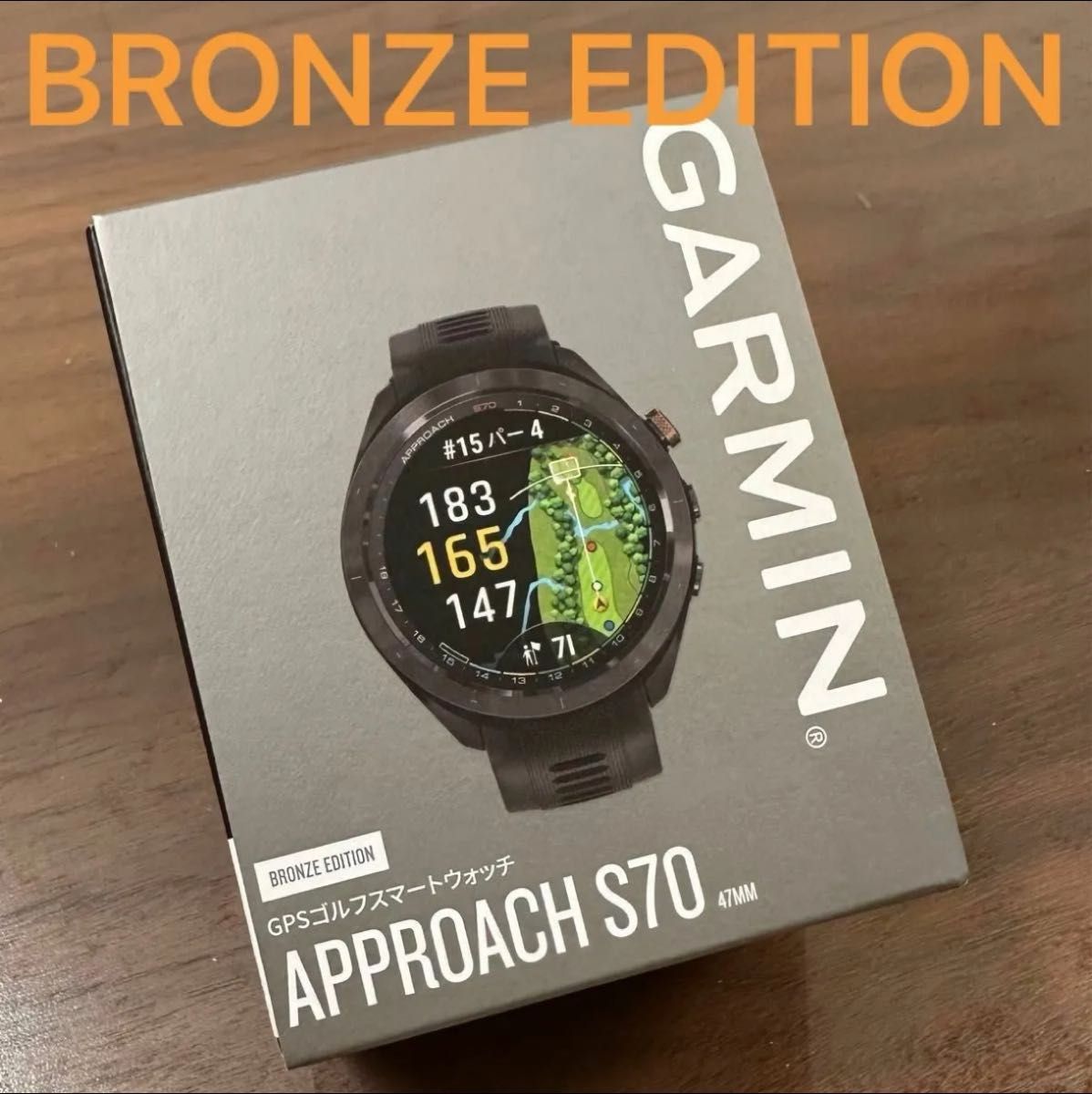 新品 BRONZE EDITION ガーミン アプローチ S70 Garmin GPS距離計 新品 BRONZE EDITION ガーミン アプローチ S70 Garmin GPS距離計