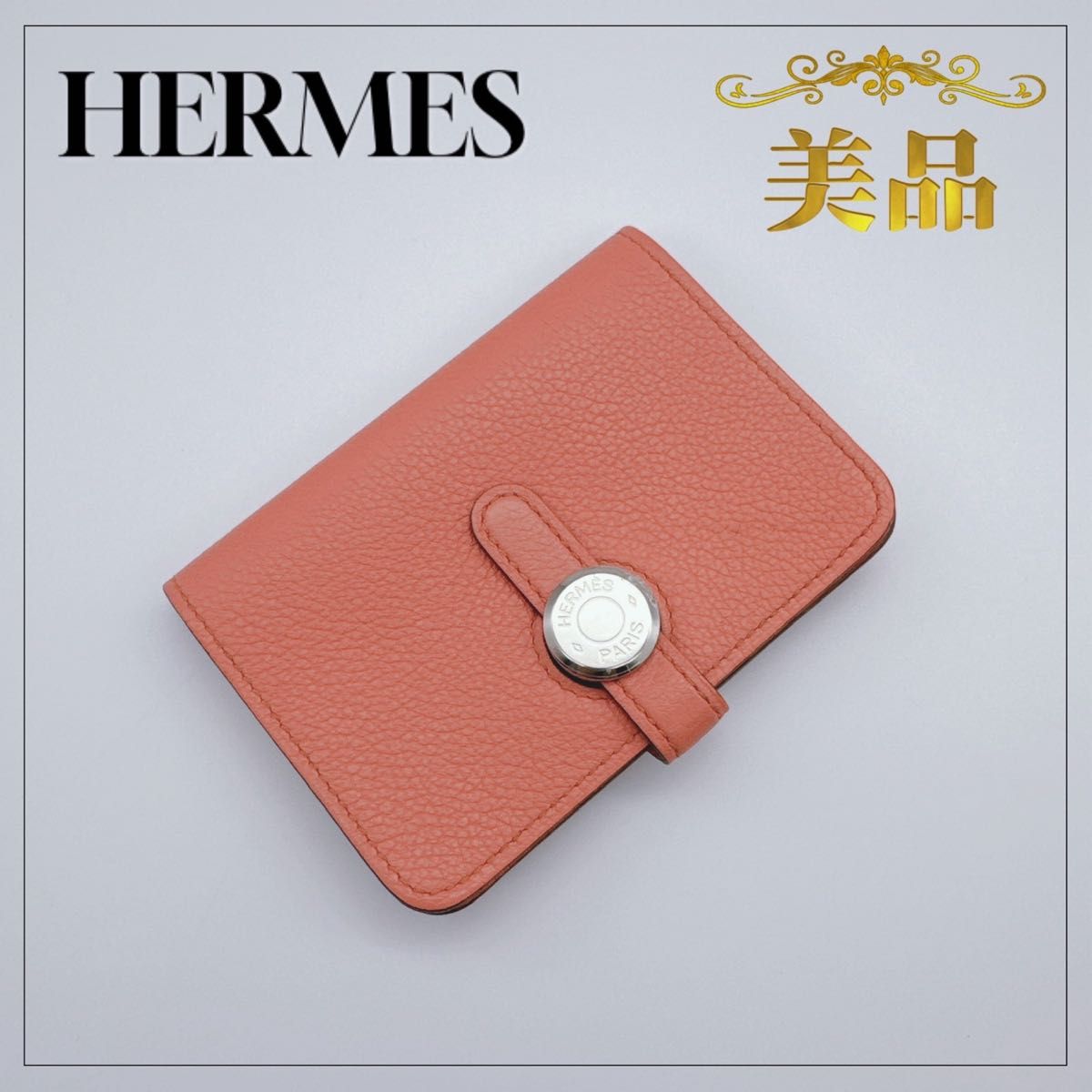 美品】HERMES エルメス ドゴン カードケース 名刺入れ コイン 美品】HERMES エルメス ドゴン カードケース 名刺入れ コイン
