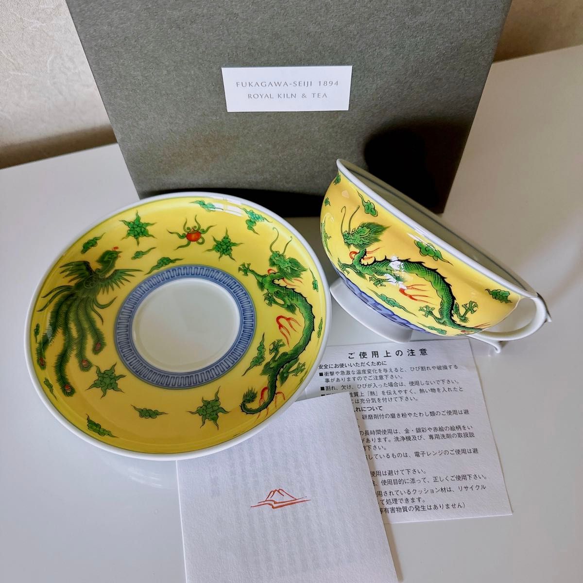 F1816/未使用 深川製磁 カップ&ソーサー 竜鳳凰錦手黄地 紅茶碗 F1816/未使用 深川製磁 カップ&ソーサー 竜鳳凰錦手黄地 紅茶碗