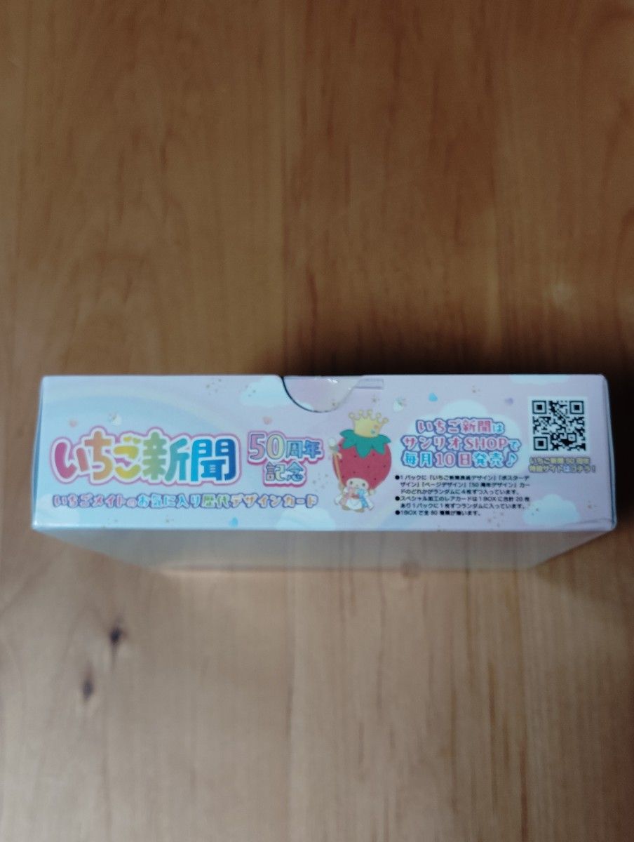 いちご新聞 50周年記念 トレーディングカード20パック 1BOX 箱 いちご新聞 50周年記念 トレーディングカード20パック 1BOX 箱