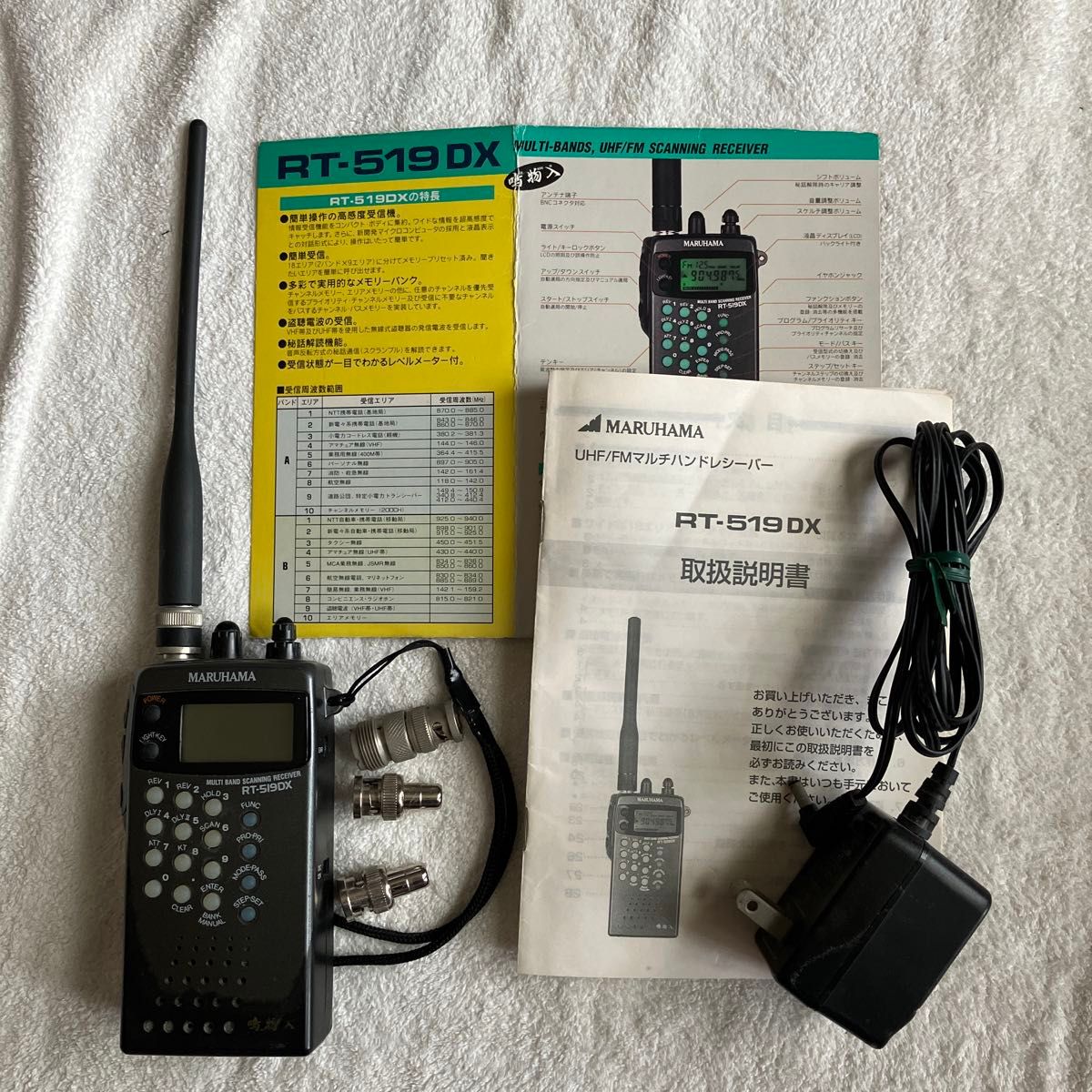 MARUHAMA RT-519DX UHF/FMマルチハンドレシーバー|Yahoo!フリマ MARUHAMA RT-519DX UHF/FMマルチハンドレシーバー|Yahoo!フリマ