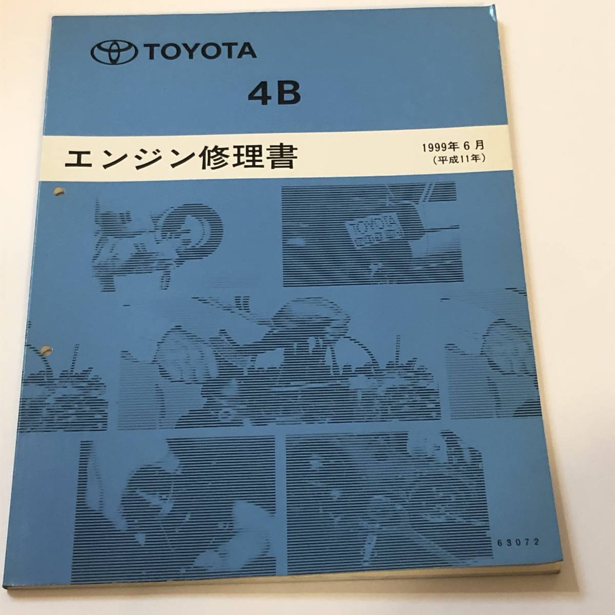 即決　トヨタ　4B　エンジン修理書　1999年6月_画像1