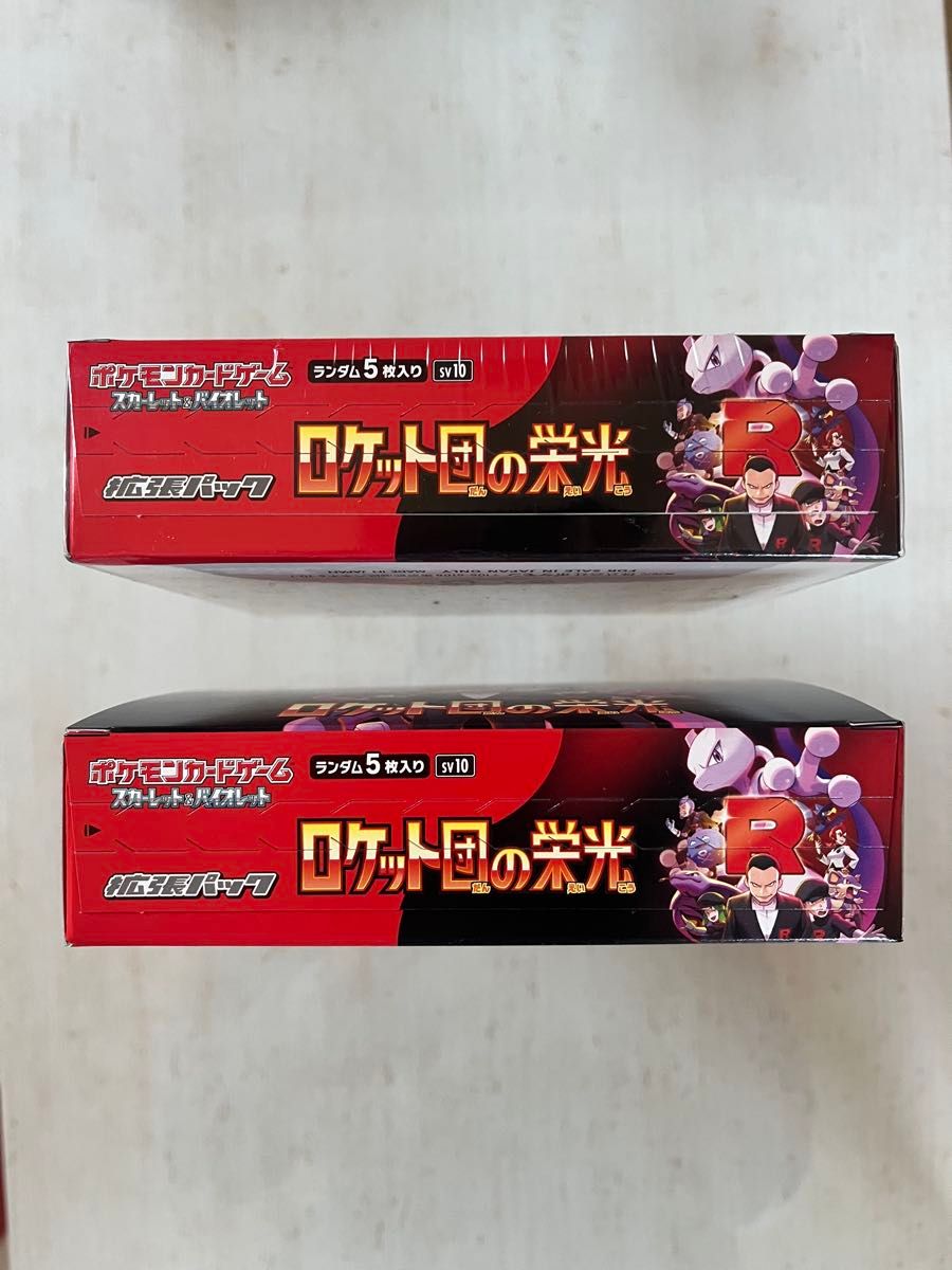 ポケモンカード ロケット団の栄光 2BOX シュリンク付き ポケモンカード ロケット団の栄光 2BOX シュリンク付き