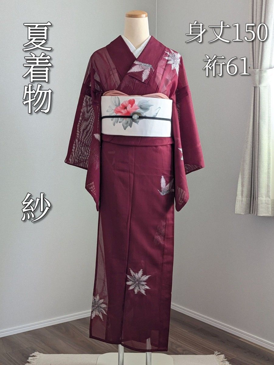 単衣】夏着物 紗 小紋 身丈150裄61 えんじ色|Yahoo!フリマ(旧 単衣】夏着物 紗 小紋 身丈150裄61 えんじ色|Yahoo!フリマ(旧