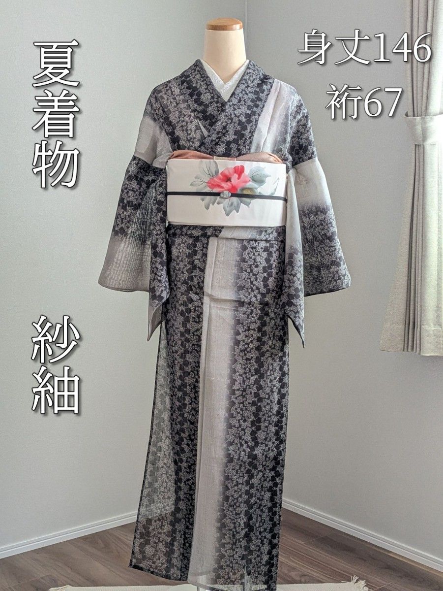 単衣】夏着物 紗紬 小紋 身丈146裄67 モノトーン 正絹|Yahoo 単衣】夏着物 紗紬 小紋 身丈146裄67 モノトーン 正絹|Yahoo