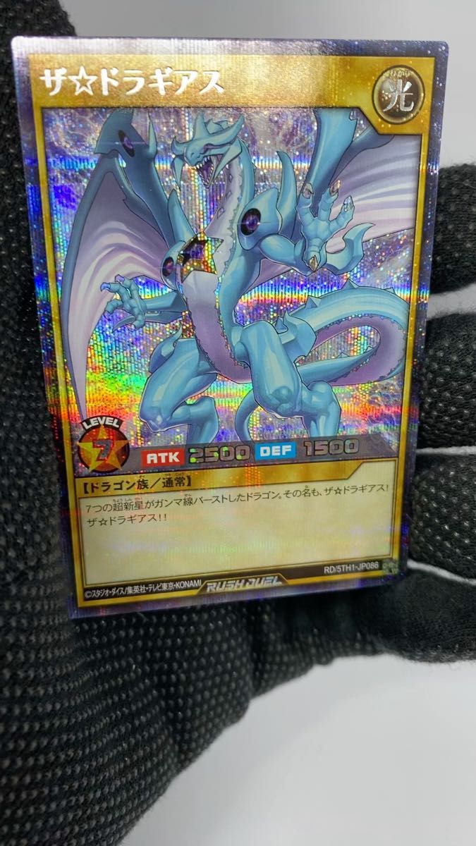 ザ☆ドラギアス シークレット RD/5TH1-JP086 遊戯王ラッシュデュエル 5th アニバーサリーパック