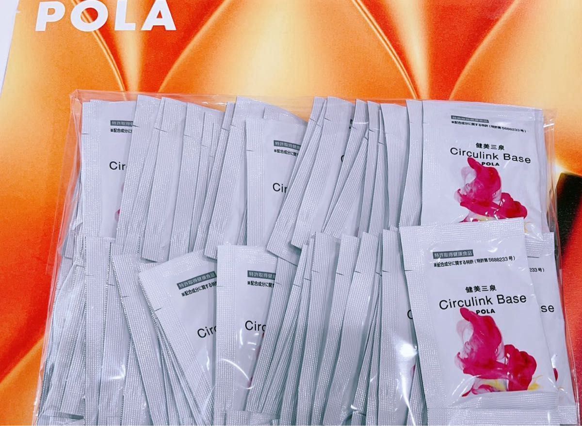 POLA健美三泉サーキュリンクベース 2粒 ×30包