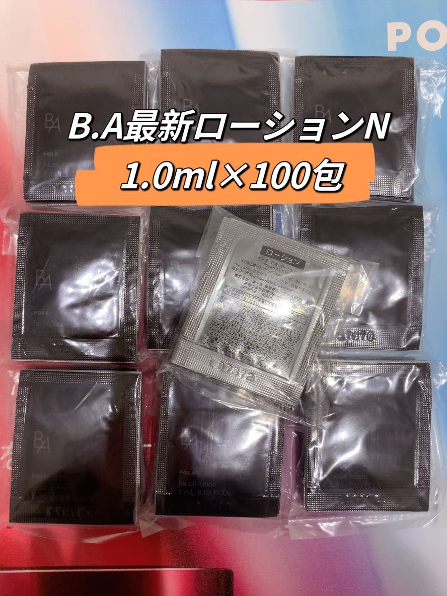 POLA 第6世代最新 BA ローションN 1ml × 100包|Yahoo!フリマ POLA 第6世代最新 BA ローションN 1ml × 100包|Yahoo!フリマ